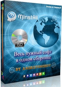 MInstAll v.25.11.2023 By Andreyonohov (ISO)