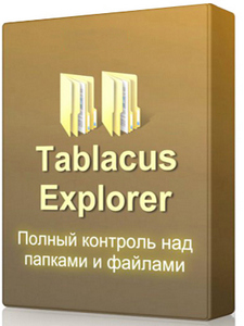 Tablacus Explorer 24.2.16 Portable